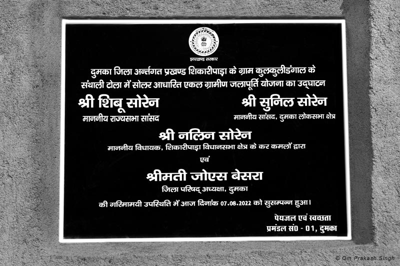 Innovative Water Supply System from Mining Pit - Inaugural stone marking the start of the innovative scheme